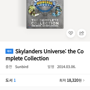 해외 Skylanders Universe: the C