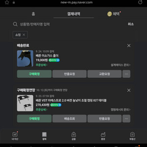 베른 igt 테이블 마에스트로 2.0 + 이소가스 홀더