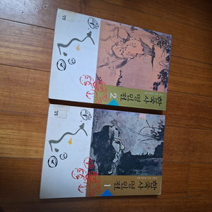 # 한국사 명인전 1, 2(2권 12,000원)