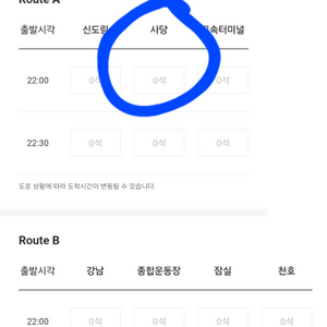 린킨파크 내한공연 귀가 꽃가마 22:00 사당