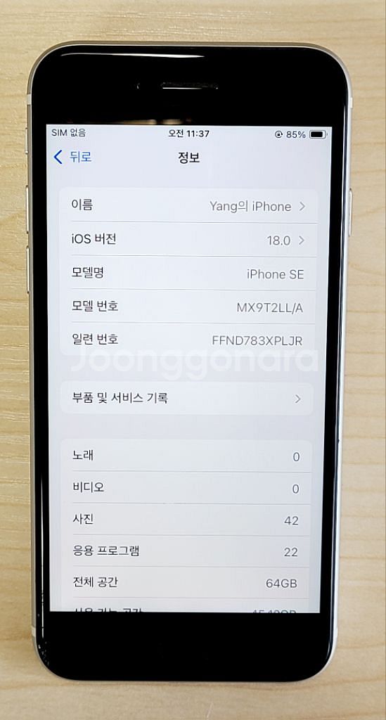 개인)아이폰se2 64기가 화이트 a-급--2