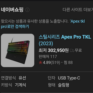 apex tkl pro 판매합니다.