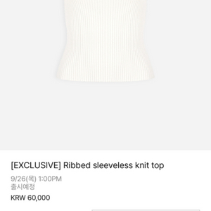 더로랑 ribbed 슬리브리스 니트탑 새상품