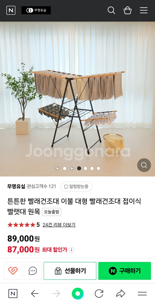 (새상품) 튼튼한 대형 빨래건조대 이불빨랫대 판매합니다--1
