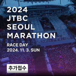 jtbc 10km 남 95-100 구합니다