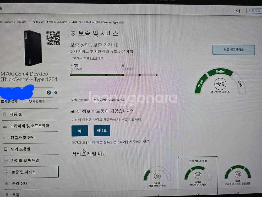 미개봉 새제품 미니pc i5-13500t--4