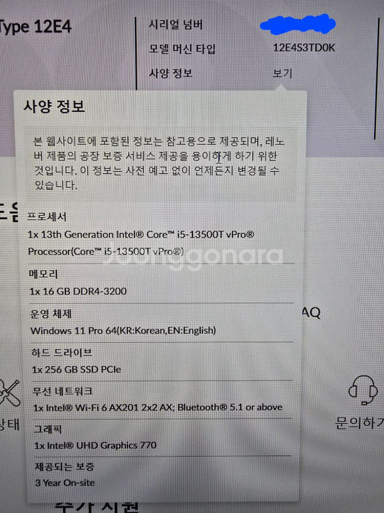미개봉 새제품 미니pc i5-13500t--5