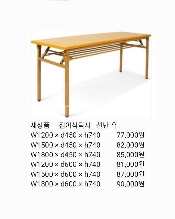 원탁,철제캐비넷,철제옷장,접이식탁자,회의용의자--6