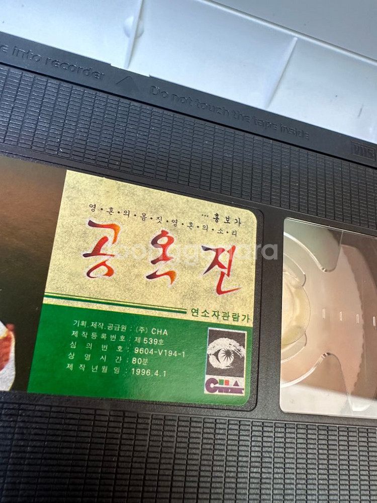 공옥진 심청가, 흥부가,2013년,VHS비디오--7