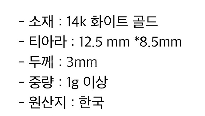 제이에스티나 14k화이트골드 양면 팬던트--1