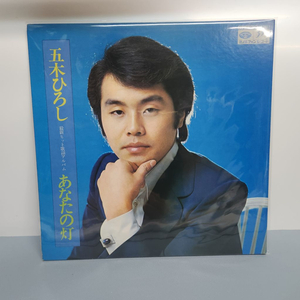 HIROSHI ITSUKI 이츠키 히로시 lp