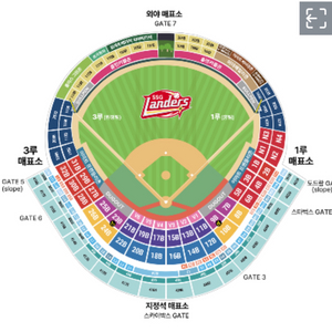 1루 응원지정석 삽니다