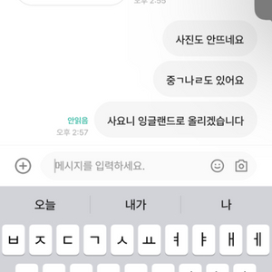 사요니 잉글랜드 드릴탑