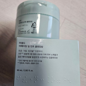 마몽드 딥민트 클렌징밤 90ml