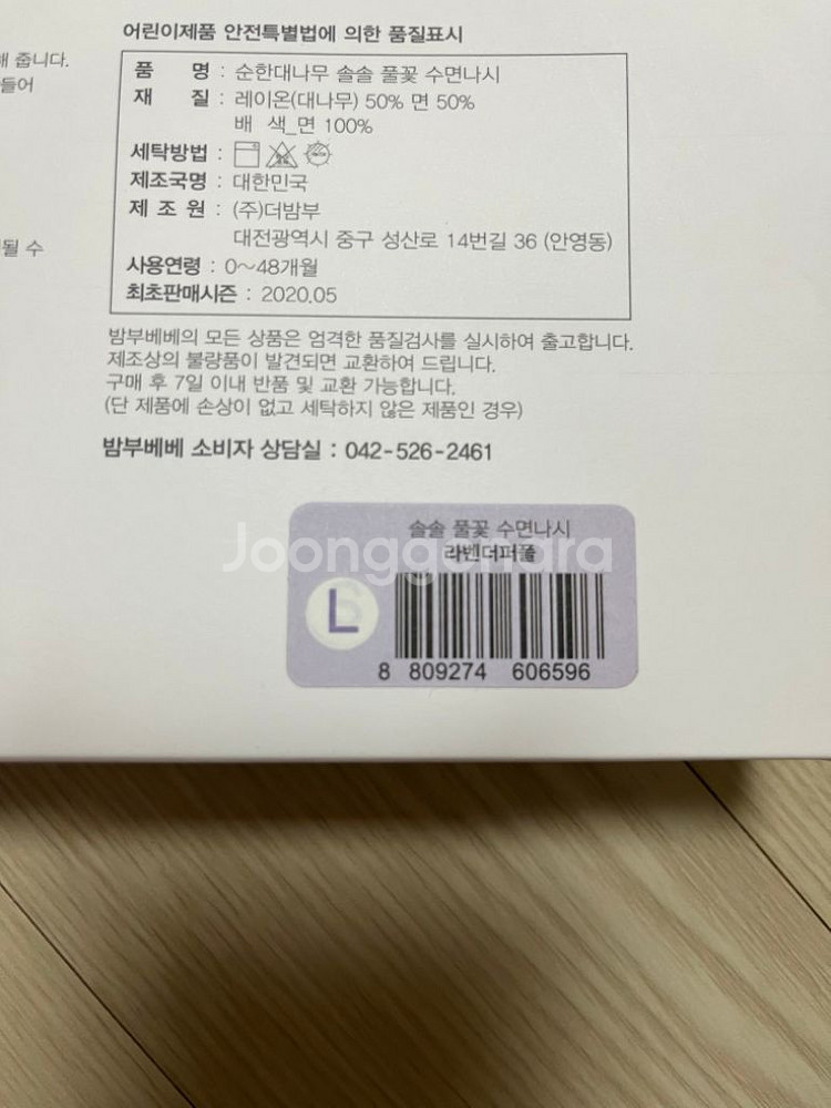 밤부베베 수면나시--1
