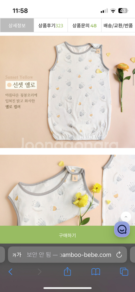 밤부베베 수면나시--7