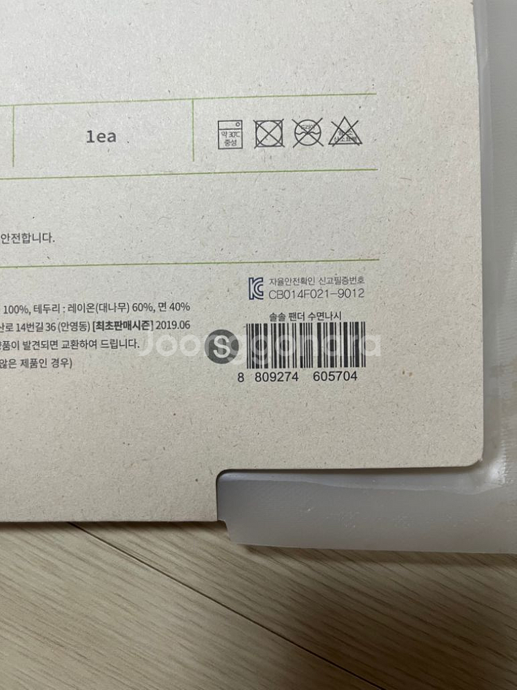밤부베베 수면나시--8