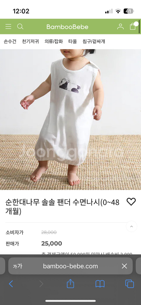 밤부베베 수면나시--9