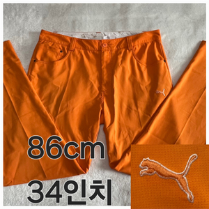 남성 퓨마 봄 여름 가을 골프 바지 34인치 86cm