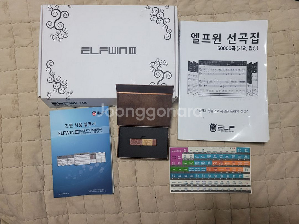 엘프윈3 50000곡 (팝+가요) 반주기--0