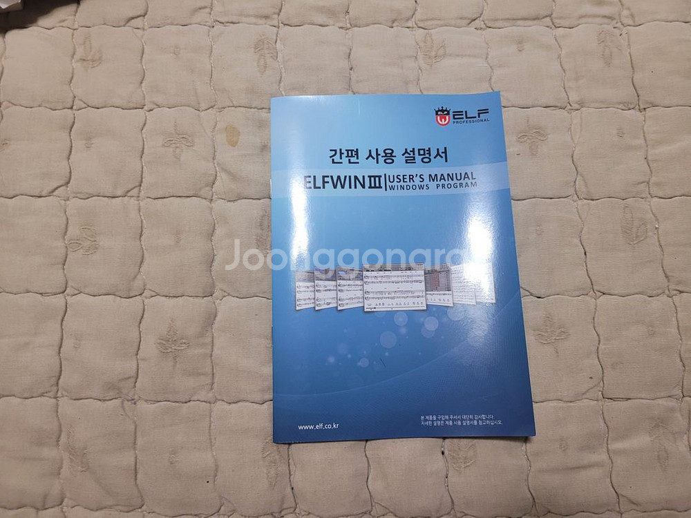 엘프윈3 50000곡 (팝+가요) 반주기--3