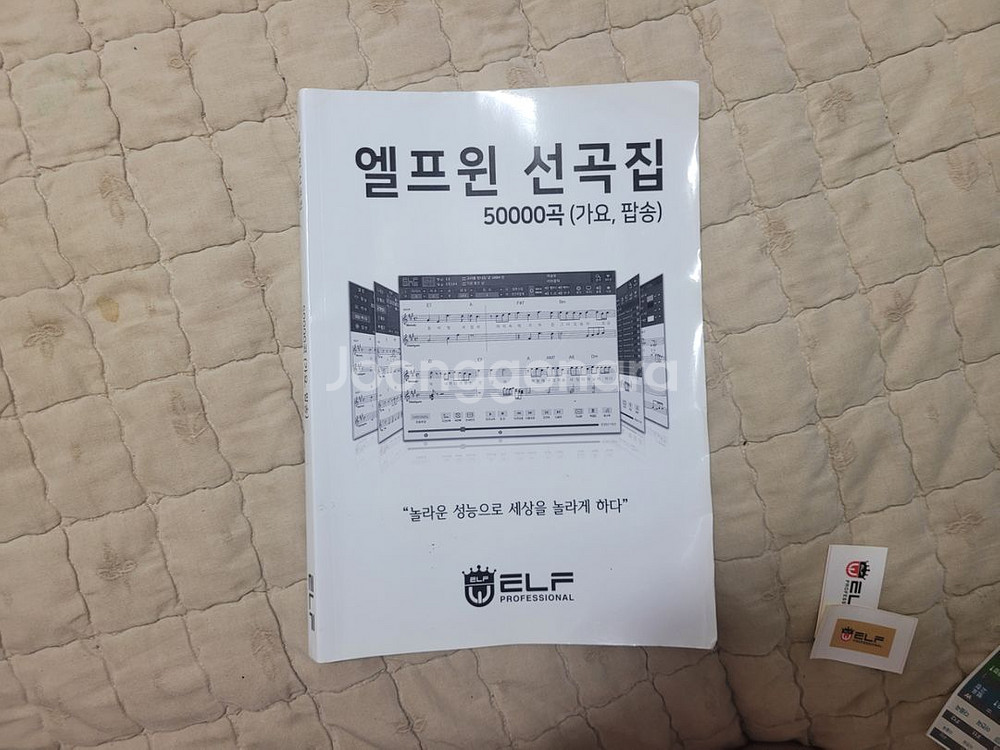 엘프윈3 50000곡 (팝+가요) 반주기--5