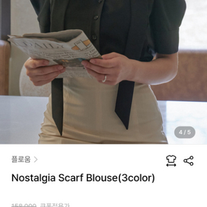 플로움 flowoom Nostalgia Scarf