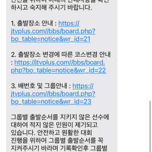 10/5 뚜르드진안고원 진안그란폰도 티켓 양도 합니다