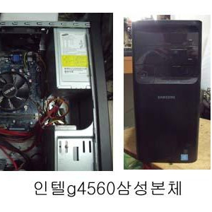 인텔g4560삼성본체