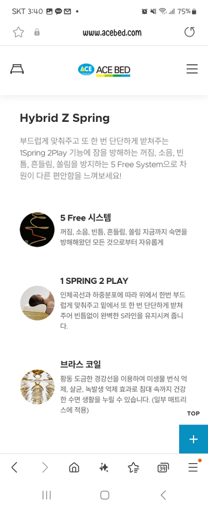 에이스 매트리스 킹사이즈 하이브리드 테크 레드--4