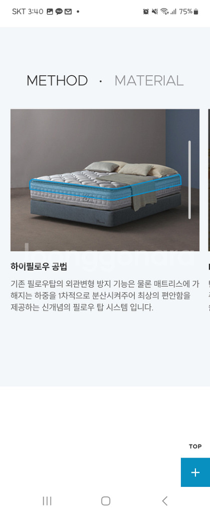 에이스 매트리스 킹사이즈 하이브리드 테크 레드--5