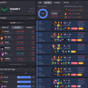 후기 다수 롤맡김듀오대리ㄷㄹ배치강의lol