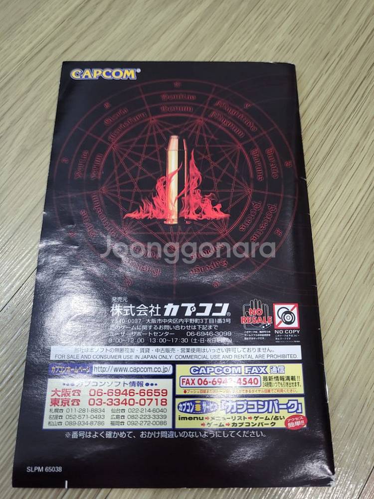 ps2데빌메이크라이 판매합니다--6