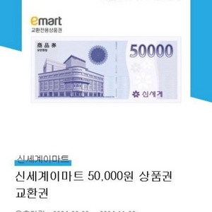 신세계상품권 70,000