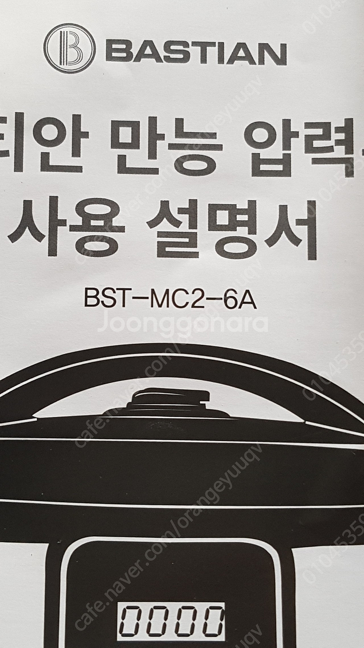 전기보온밥솥 바스티안 만능 압력 쿠커 팝니다 미사용--1