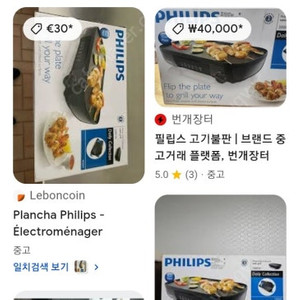 필립스 고기불판 미사용 상태좋음 40,000원