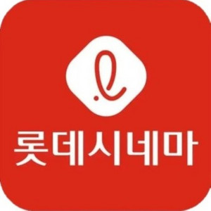 [칼답]롯데시네마 여러명 주말가능 영화관람권 영화예매