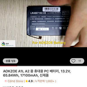 [구매] 옥조 a1 / a1 pro 배터리 구함