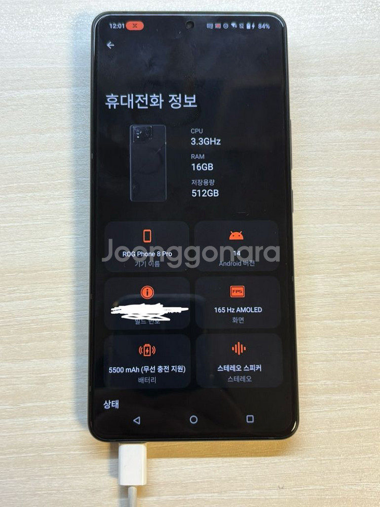 Asus 로그폰 8 프로 16/512 게이밍폰 팝니다.--1