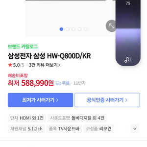 삼선 q800d 사운드바 삽니다