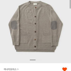 어나더오피스 cardigan (granite) 1