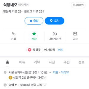 식당네오 2인 식사권 구매합니다