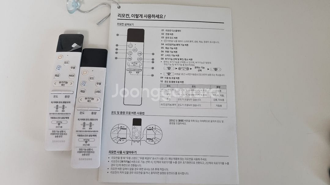 삼성 무풍 2in1 에어컨--5
