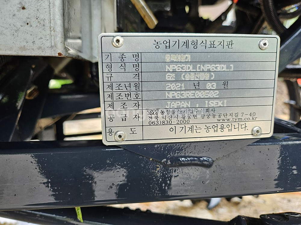 이세키 이양기--1