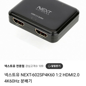 모니터 HDMI 케이블 분배기 넥스트유 1:2