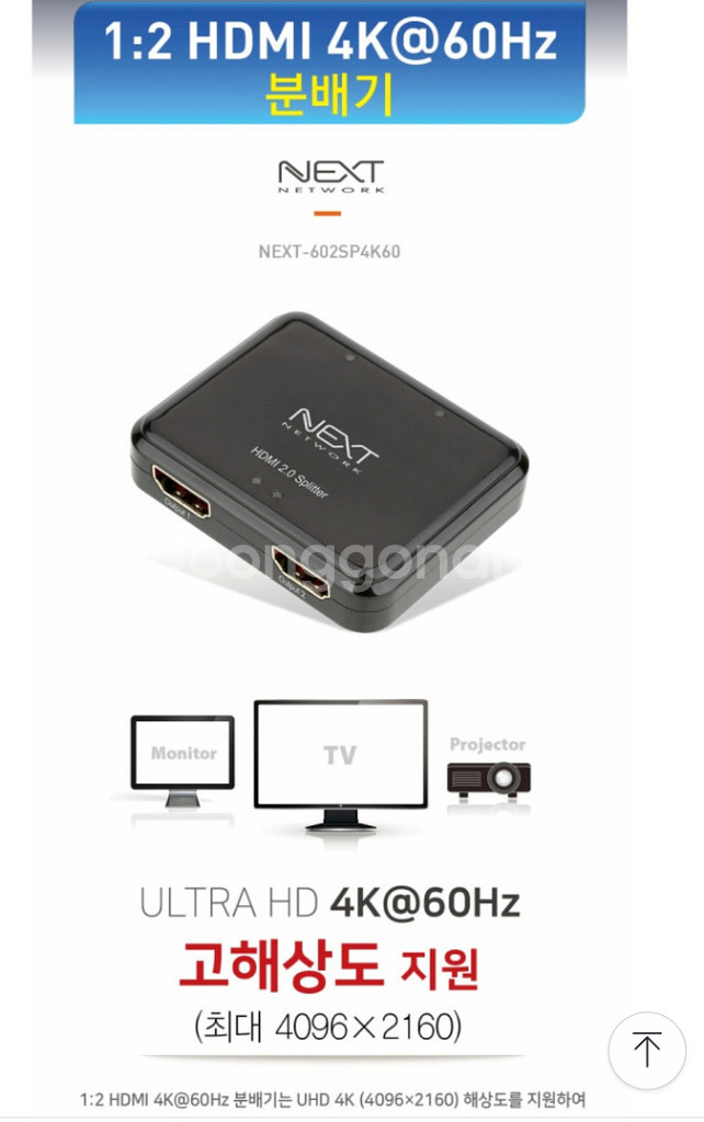 모니터 HDMI 케이블 분배기 넥스트유 1:2--3