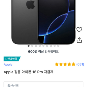 아이폰16pro 블랙