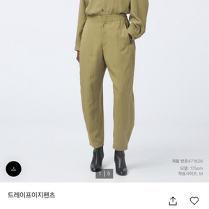 유니클로u 24fw 드레이프 팬츠