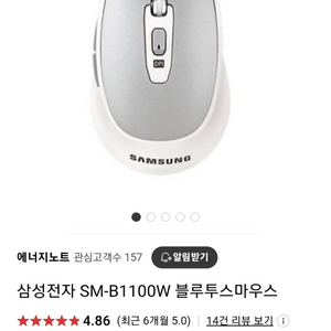 삼성전자 SM-B1100W 블루투스 무선 마우스