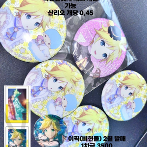 프세카 버싱 보카로 카가미네 렌 굿즈